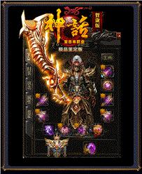 天龙八部私服全屏死机
